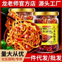 500g/瓶龍老師香辣木瓜絲干木瓜條醬菜下飯菜木瓜丁開(kāi)胃菜下飯菜