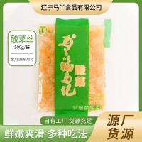 馬丫乳酸菌酸菜東北鮮酸菜真空乳酸菌酸菜絲家用商用廠家批發(fā)