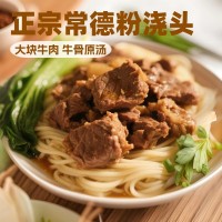 常德牛肉米粉調(diào)料商用粉面澆頭專用湯料料包底料常溫保存快速出餐