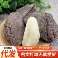 新疆鮑魚果代發(fā)帶殼原味生巴西堅(jiān)果鹽焗熟沙漠果辦公干果零食