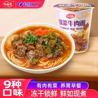 非油炸泡面整箱批貨 FD凍干面香辣牛肉面沖泡即食速食杯面海福盛