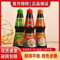 家樂(lè)辣鮮露448g 麻辣鮮露酸辣鮮露468g烹飪蘸食腌制調(diào)味汁一件6瓶