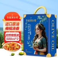 皇家塞爾塔-凱旋西班牙特級(jí)初榨橄欖油500ml*2支簡(jiǎn)裝1L禮盒裝送禮