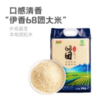 伊香新疆68團(tuán)大米5kg水稻一級(jí)粳米香米地理標(biāo)志特產(chǎn)25年新米