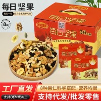 每日?qǐng)?jiān)果獨(dú)立包裝干果混合果仁孕婦兒童休閑零食堅(jiān)果禮包一件批發(fā)