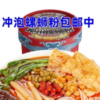 包郵桶裝沖泡螺螄粉批發(fā)138g鮮螺免煮濃湯輕量裝即食米粉