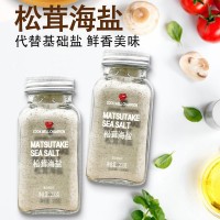 松茸海鹽餐飲家用調(diào)味料代替雞精味精提鮮炒菜煲湯調(diào)味料海鹽批發(fā)