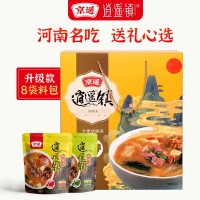 禮盒裝 京遙逍遙鎮(zhèn)胡辣湯9袋裝中秋送禮品河南正宗旗艦店速食湯