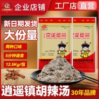京遙商用正宗逍遙鎮(zhèn)胡辣湯料早餐店飯店食堂專用散裝升級(jí)湯粉25斤