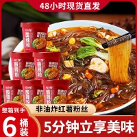 四小姐酸辣粉桶裝重慶免煮酸辣紅薯粉絲米線方便速食整箱6桶 批發(fā)