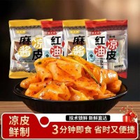 麥醉俠涼皮面皮310g方便面袋裝速食免煮開(kāi)袋即食紅油寬面皮鮮涼皮
