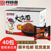 同碗面火雞面咸蛋黃蟹黃拌面40包速食方便面泡面福商用大客戶批發(fā)