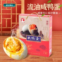 高郵咸鴨蛋65g20枚紅心熟鹽蛋特大禮盒裝流油整箱熟鴨蛋批發(fā)