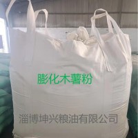 銷售膨化木薯粉,粘度大,質(zhì)優(yōu)價廉.