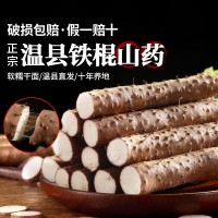 河南焦作正宗鐵棍山藥新鮮懷山藥5斤裝鐵桿淮山藥溫縣原產地直發(fā)