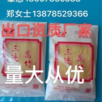 出口資質(zhì)廠家直銷(xiāo)批發(fā)腐竹