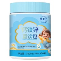 兒童液體鈣鐵鋅營養(yǎng)包 青少年強壯有機鈣鐵鋅干飯寶壯壯鈣口服液