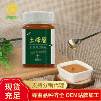 圣康蜂業(yè)蜂蜜批發(fā) 農(nóng)家自產(chǎn)土蜂蜜 瓶裝新鮮百花蜜蜂場供應(yīng)