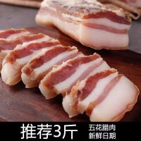 風干五花肉臘肉手工腌制晾曬風干肥瘦均勻商用餐飲批發一件代發