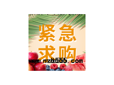 采購品種：李子