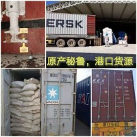 原裝秘魯魚粉65%高消化蛋白豬雞魚水產牛蛙家禽家畜寵物批發(fā)