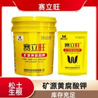 礦源黃腐酸鉀濃縮液 保花保果生根壯苗 水溶肥有機肥料 保水保肥